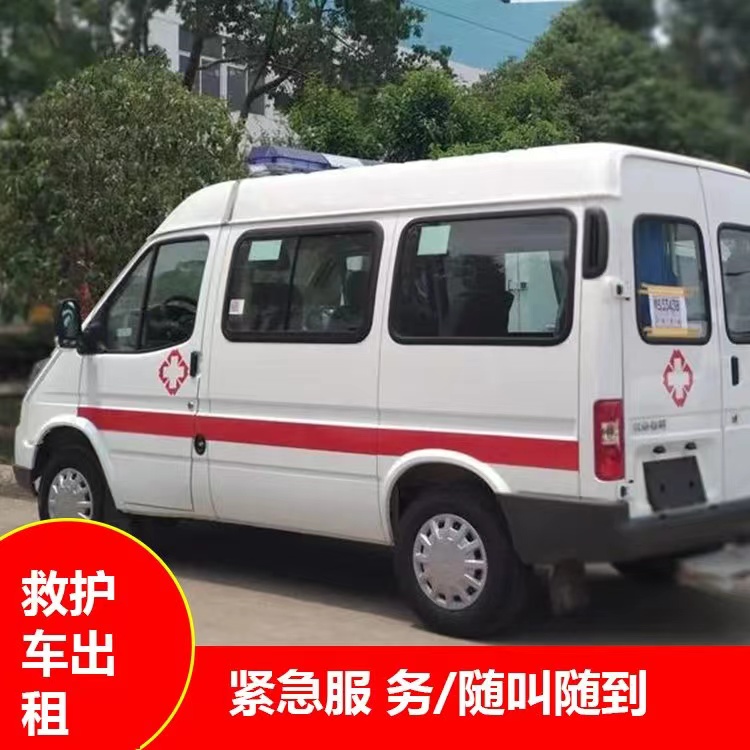 保城镇跨市救护车护送转院租赁